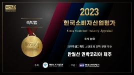 안월선 민박 코리아 제주