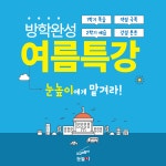 눈높이러닝센터 라온학원