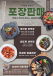 돌격꽃게장 왜관본점