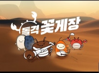 돌격꽃게장 왜관본점