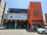 티스테이션 올마이티 원주명륜점
