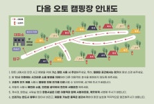 다올오토캠핑장