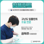 올바른치과의원 장유율하