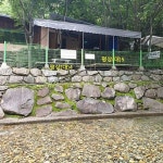 산내음물내음펜션