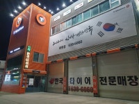 티스테이션 화원점