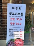 대우뒷고기