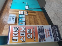 영바디스피닝 대야점