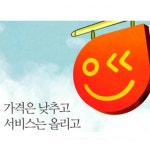 알뜰 동부주유소