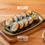 무미유미