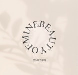 오브마인뷰티