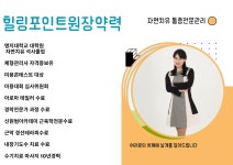 힐링포인트 운정점
