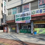 집사공인중개사사무소