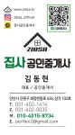집사공인중개사사무소