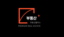 부동산플러스공인중개사사무소