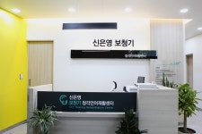 신은영청각언어재활센터보청기