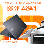 위더스인프라