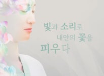 증산도 울산옥현도장