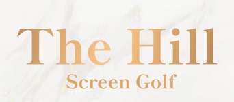 더힐 스크린골프