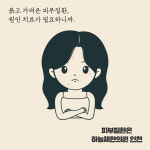 하늘체한의원 인천