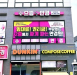으뜸플러스안경 파주문산점