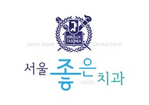 서울좋은치과의원