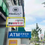 시그니아독일보청기 대전동구센터