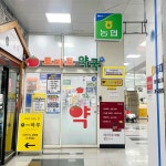 시그니아독일보청기 대전동구센터