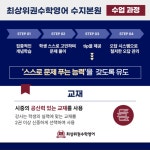 최상위권수학영어학원 수지관