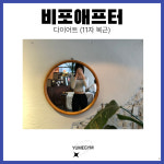유메짐PT 동래점