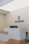 리온동물병원
