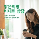밝은희망 목동센터