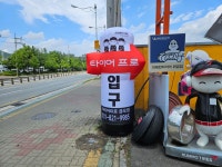 타이어프로 금오점