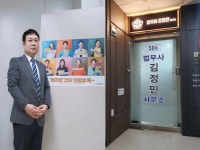 법무사 김정민 사무소