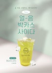 구스켓 인 더 크로플 가맹본부