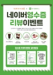 구스켓 인 더 크로플 가맹본부