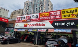 스피드메이트 백록점