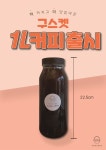 구스켓 인 더 크로플 가맹본부