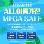 롯데하이마트 두정점