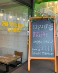 피자스쿨 인천검단신도시점