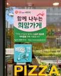 피자스쿨 인천검단신도시점