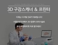 서울삼성치과의원