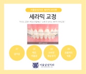 서울삼성치과의원