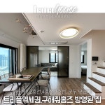 하나부동산공인중개사사무소