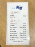 해랑