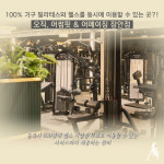 어썸핏 필라테스 장안점