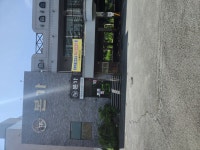 본가 부산사하점
