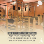 어썸핏 필라테스 장안점