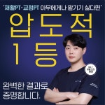 메디앤스포츠 재활교정운동센터