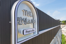 더안녕스테이풀빌라