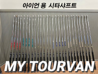 마이투어밴 골프피팅